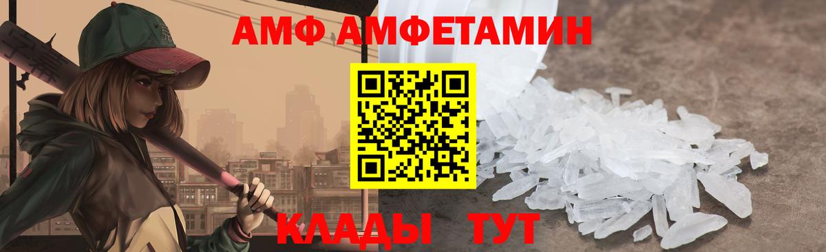 Кинель  Amphetamine 98%  Вход с VPN 