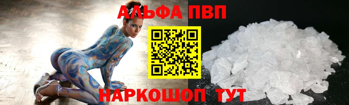 Alpha-PVP крисы CK Кинель