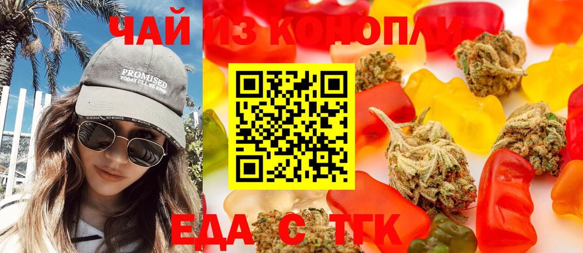Cannafood конопля  Вход с VPN  Кинель 
