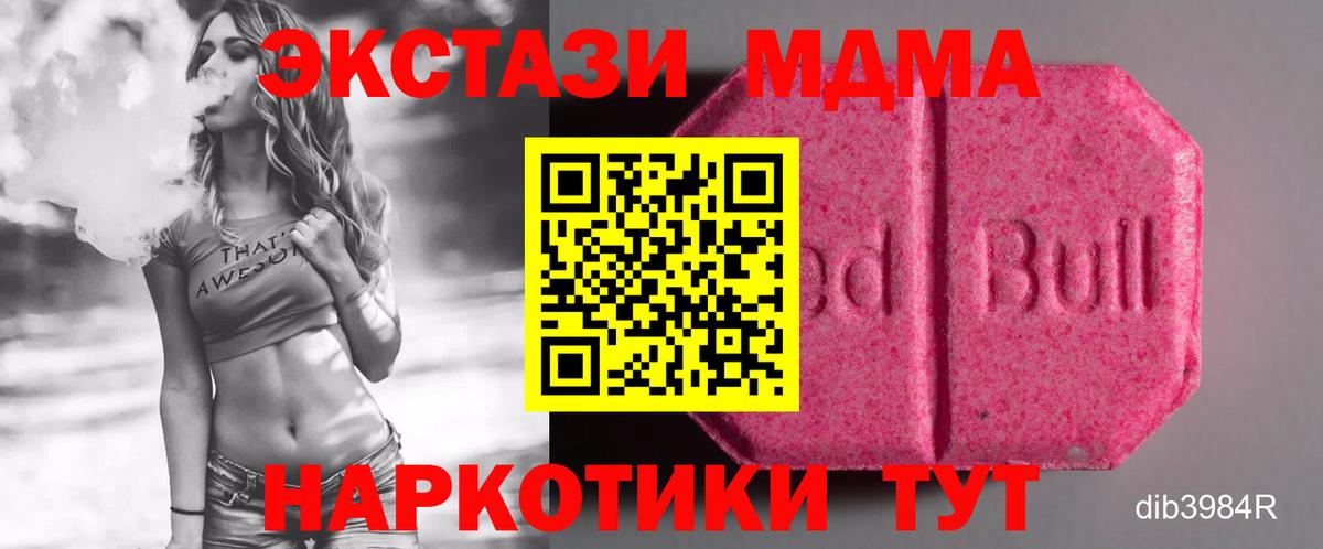 Ecstasy MDMA  кракен вход  Кинель  ЭКСТАЗИ  Ecstasy louis Vuitton  Вход с VPN 