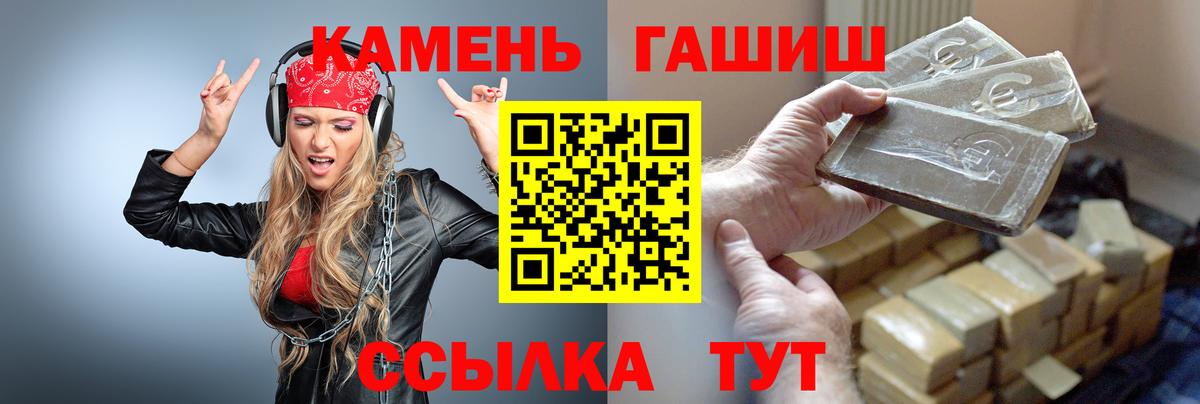 Гашиш хэш  Вход с VPN  ГАШ AMNESIA HAZE  ГАШИШ  Кинель 