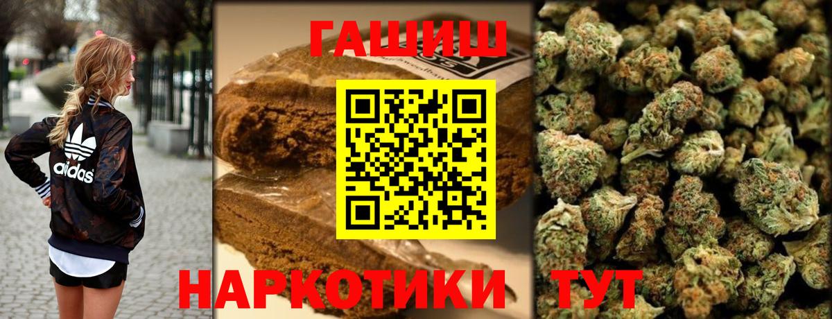 Гашиш Cannabis Кинель
