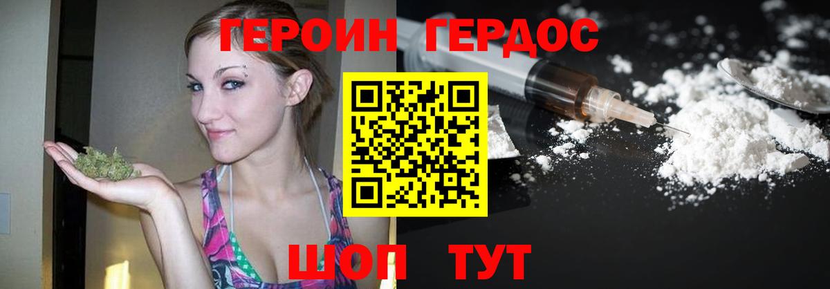 Героин гречка Кинель