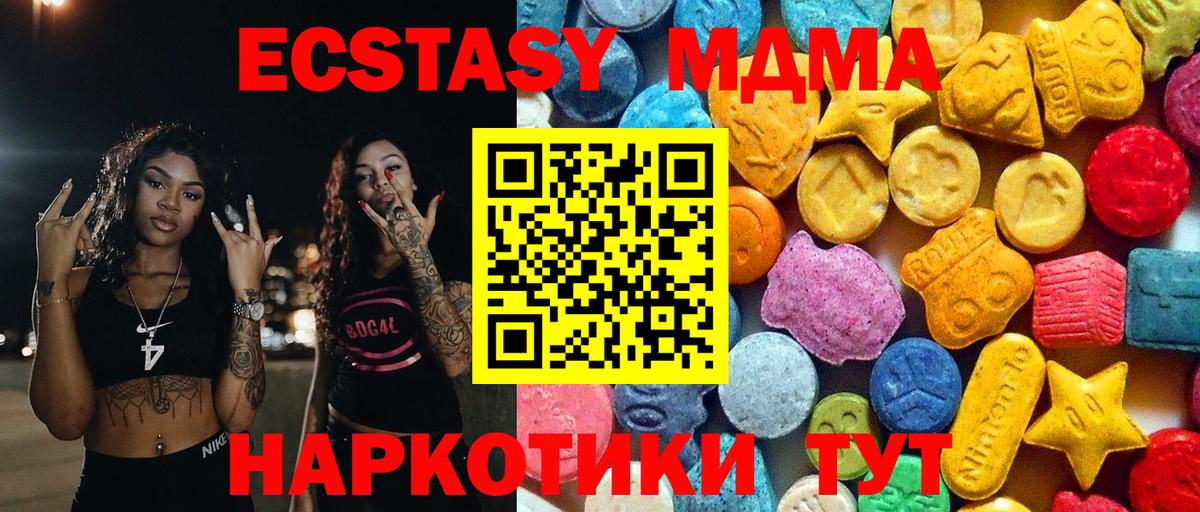 МДМА crystal  Вход с VPN  МДМА  Кинель 