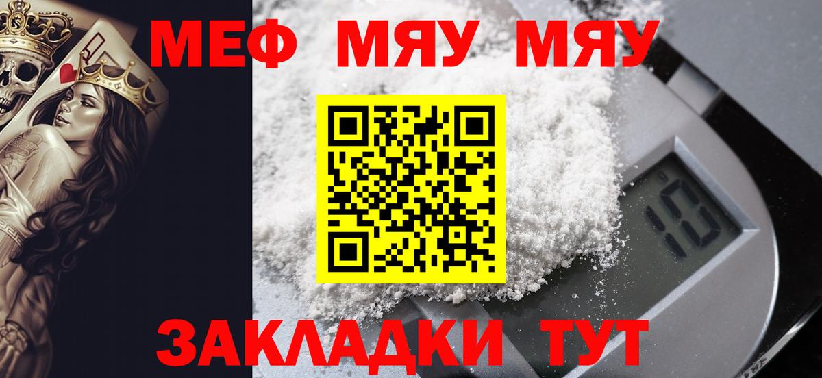 Мефедрон Кинель