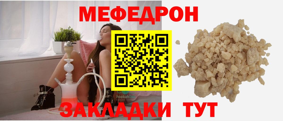 Кинель  МЯУ-МЯУ кристаллы  МЯУ-МЯУ  МЯУ-МЯУ mephedrone  МЯУ-МЯУ  Вход с VPN 
