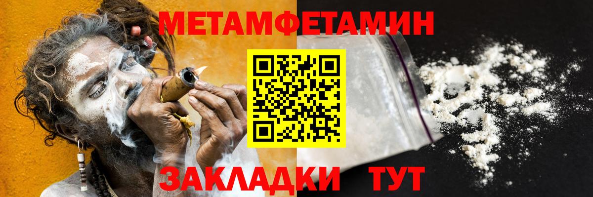 Кинель  Первитин Methamphetamine  Вход с VPN  Первитин Methamphetamine 