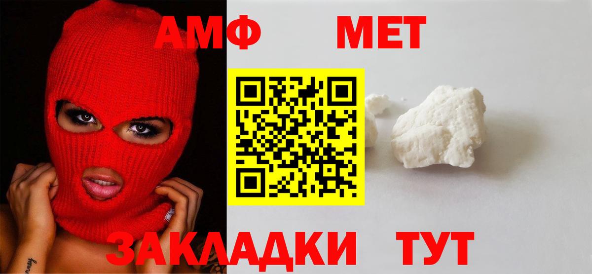 МЕТАМФЕТАМИН Methamphetamine Кинель