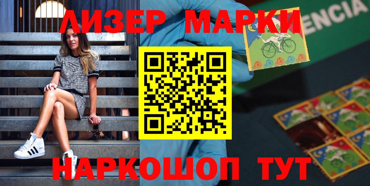 Наркотические марки 1,5мг Кинель