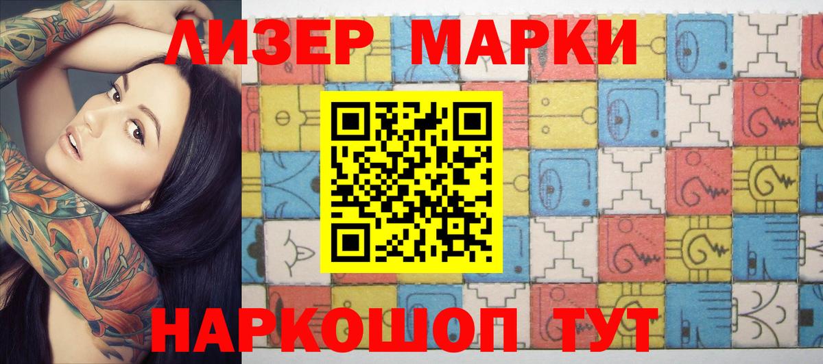 Кинель  Марки N-bome 1500мкг  Вход с VPN 