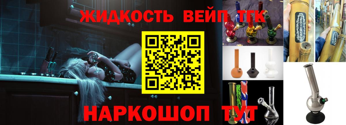 Дистиллят ТГК THC oil  Вход с VPN  Дистиллят ТГК концентрат  Кинель 